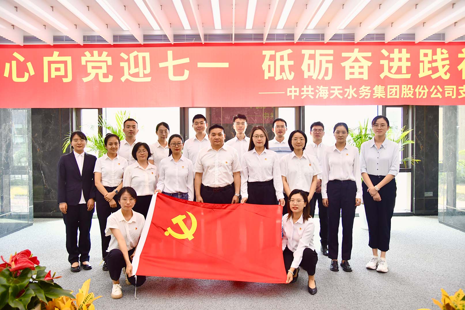 掌上亚投集团党支部开展“红心向党迎七一 砥砺奋进践初心”党日活动